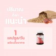 VISTRA Beta Glucan Plus บรรจุ 30 แคปซูล