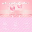 VISTRA Gluta Complex 800 PLUS Rice Extract บรรจุ 30 เม็ด