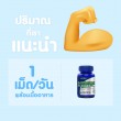 VISTRA L-Arginine Plus L-Ornithine Hydrochloride 1000 mg บรรจุ 60 เม็ด