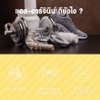 VISTRA L-Carnitine 500 mg PLUS 3L บรรจุ 30 เม็ด