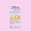 VISTRA Marine Collagen TriPeptide 10000 mg Orange Pineapple Flavour บรรจุ 10 ซอง