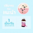 VISTRA Marine Collagen TriPeptide 1300 & Coenzyme Q10 บรรจุ 30 เม็ด