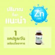 VISTRA Zinc 15 mg บรรจุ 45 แคปซูล