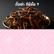 Vita Cordyceps บรรจุ 60 แคปซูล  