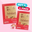 (1 แถม 1) Vita Cordyceps บรรจุ 60 แคปซูล  