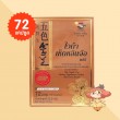 Vita Lingzhi Plus บรรจุ 72 แคปซูล  