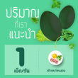 Banner Chlorophyll & Glutathione บรรจุ 30 แคปซูล (ขวดเล็ก)