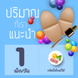 Banner Plus บรรจุ 100 แคปซูล (ขวดใหญ่)