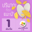 Blackmores Ginkgo บรรจุ 30 เม็ด