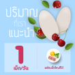 Vistra Acerola Cherry 1000 mg. บรรจุ 100 เม็ด