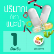 VISTRA L-Carnitine 500 mg PLUS 3L บรรจุ 60 เม็ด [เลิกผลิต]