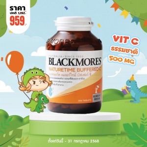 โปรโมชั่น Blackmores Naturetime Buffered C บรรจุ 200 เม็ด  