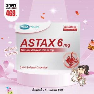 โปรโมชั่น Mega We Care Astax 6 mg บรรจุ 30 แคปซูล