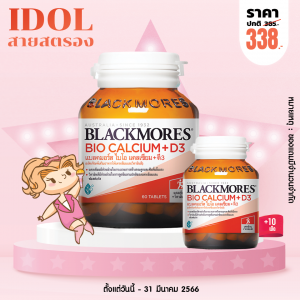 Blackmores Bio Calcium+D3 บรรจุ 60 เม็ด (แถม 10 เม็ด)