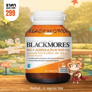 โปรโมชั่น Blackmores Bio C Acerola PLUS 1500 mg บรรจุ 40 เม็ด