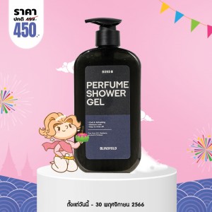  โปรโมชั่น Bond Perfume Shower Gel Blindfold 500 ml