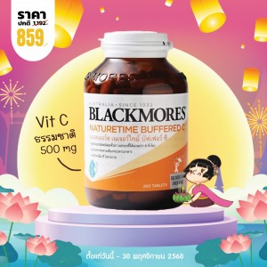 โปรโมชั่น Blackmores Naturetime Buffered C บรรจุ 200 เม็ด