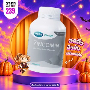 โปรโมชั่น Mega We Care Zincomin บรรจุ 60 แคปซูล