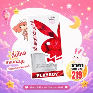 Playboy Strawberry Lubricant Gel บรรจุ 88.7 ml