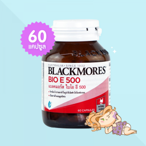 Blackmores Bio E 500 บรรจุ 60 แคปซูล