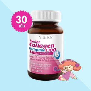 VISTRA Marine Collagen TriPeptide 1300 & Coenzyme Q10 บรรจุ 30 เม็ด
