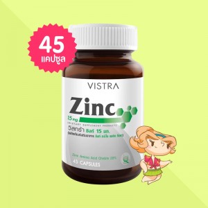 VISTRA Zinc 15 mg บรรจุ 45 แคปซูล