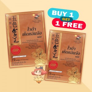(1 แถม 1) Vita Lingzhi Plus บรรจุ 72 แคปซูล  