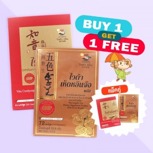 (แพ็คคู่ 1 set แถม 1 set) Vita Cordyceps 1 กล่อง + Vita Lingzhi Plus 1 กล่อง