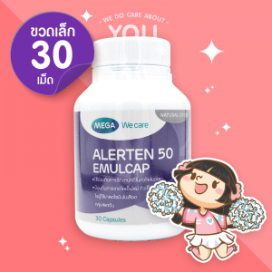 Mega we care Alerten 50 Emulcap บรรจุ 30 แคปซูล