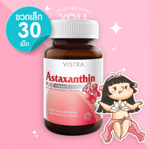 Vistra Astaxanthin 4 mg บรรจุ 30 แคปซูล