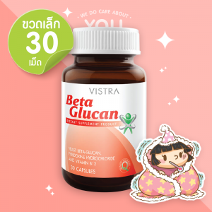 Vistra Beta Glucan 30 แคปซูล 