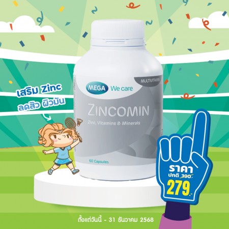โปรโมชั่น Mega We Care Zincomin บรรจุ 60 แคปซูล