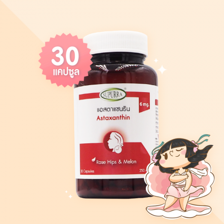 Astaxanthin บรรจุ 30 แคปซูล