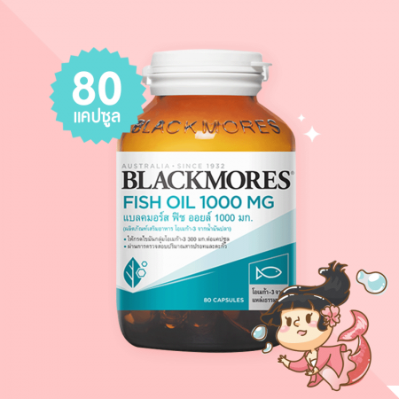 Blackmores Fish Oil 1000 mg บรรจุ 80 แคปซูล