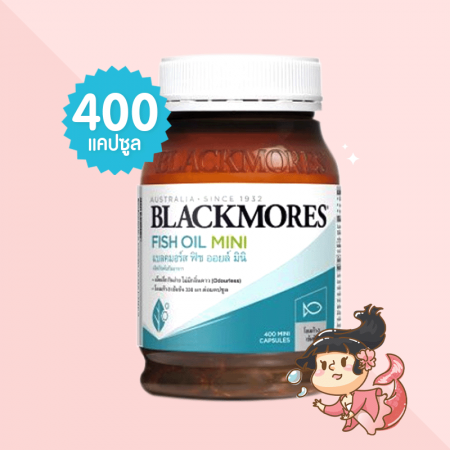 Blackmores Fish Oil Mini บรรจุ 400 แคปซูล 