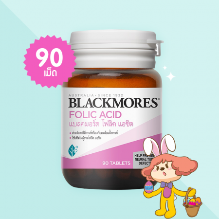 Blackmores Folic Acid บรรจุ 90 เม็ด