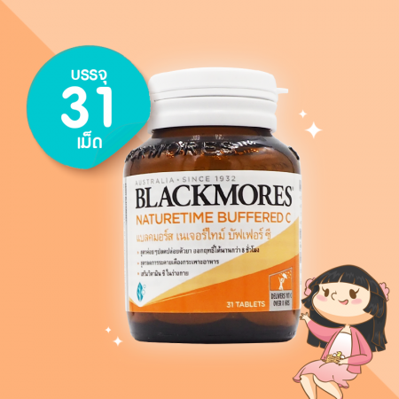 Blackmores Naturetime Buffered C บรรจุ 31 เม็ด