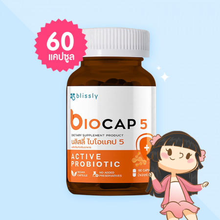 Blissly Biocap 5 บรรจุ 60 แคปซูล