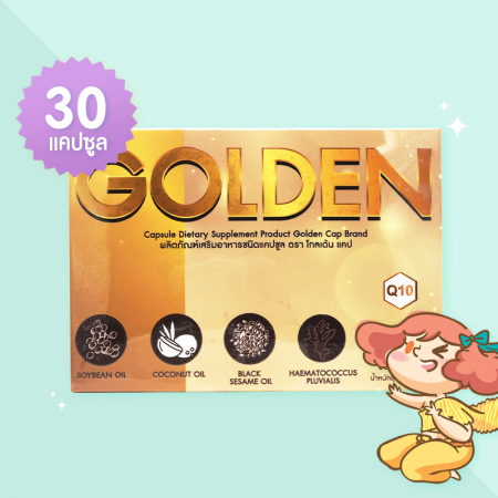 Golden Cap บรรจุ 30 แคปซูล