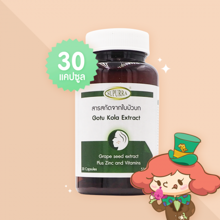 Gotu Kola Extract บรรจุ 30 แคปซูล