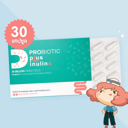 Herbville Probiotic Plus Inulin Alpha บรรจุ 30 แคปซูล