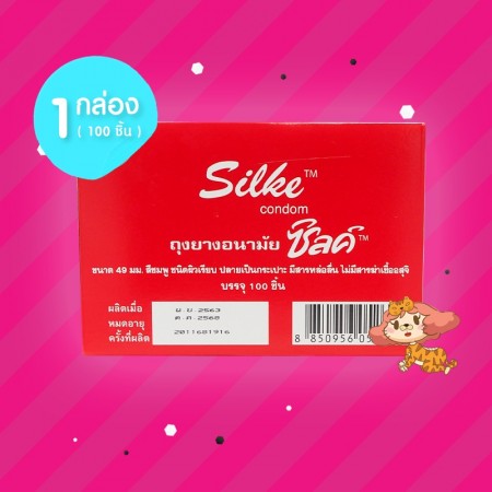 Silke 1 กล่อง (100 ชิ้น) 