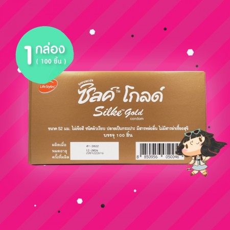 Silke Gold 1 กล่อง (100 ชิ้น) 