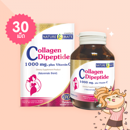 Naturemate Collagen Dipeptide 1000 mg plus Vitamin C บรรจุ 30 เม็ด