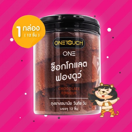 Onetouch ONE Chocolate Fondue 1 กระปุก (12 ชิ้น)