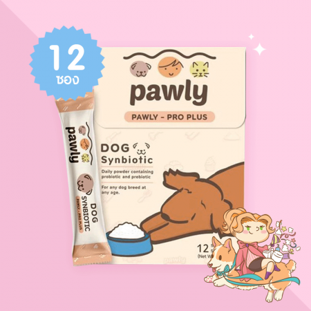 Pawly Pro Plus Dog Synbiotic บรรจุ 12 ซอง