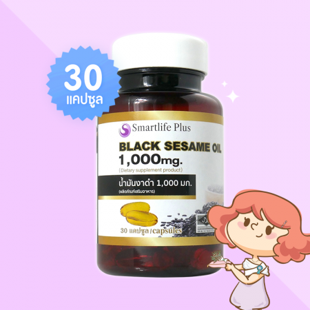 Smartlife Plus Black Sesame Oil 1000 mg บรรจุ 30 แคปซูล