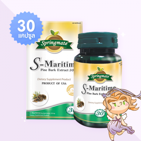 Springmate S-Maritime Pine Bark Extract 30 mg บรรจุ 30 แคปซูล