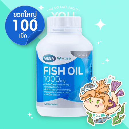 Mega We Care Fish Oil 1000 mg บรรจุ 100 แคปซูล