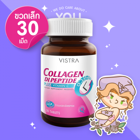 Vistra Collagen DiPeptide บรรจุ 30 เม็ด